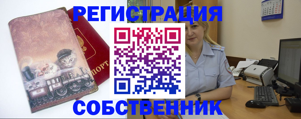 временная регистрация в Слободской