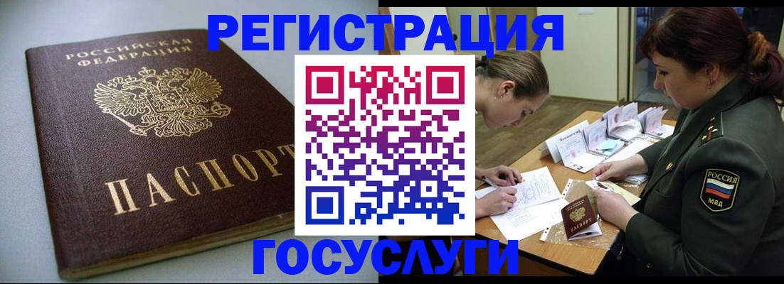 прописка паспорт в Слободской