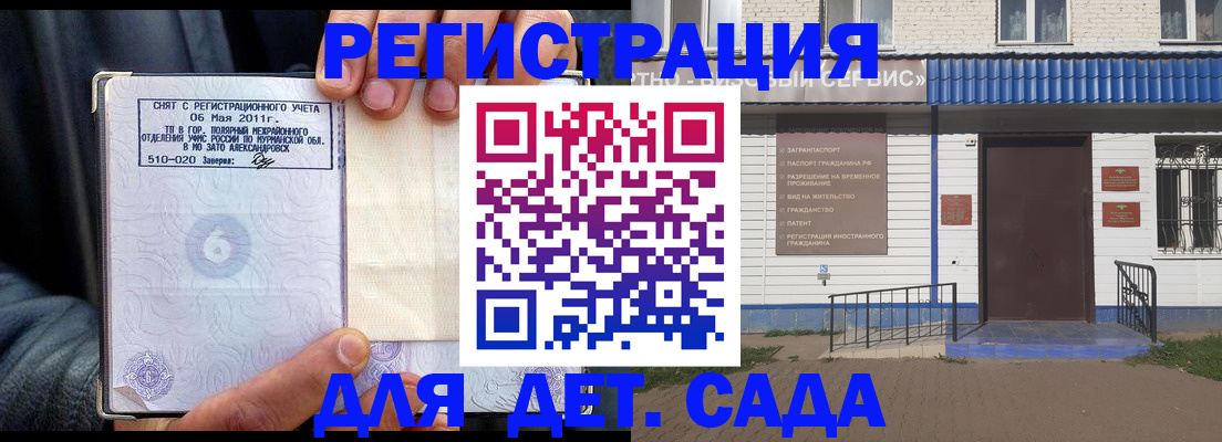 временная регистрация купить в Слободской