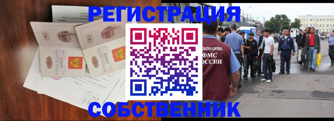 временная регистрация для всех в Слободской